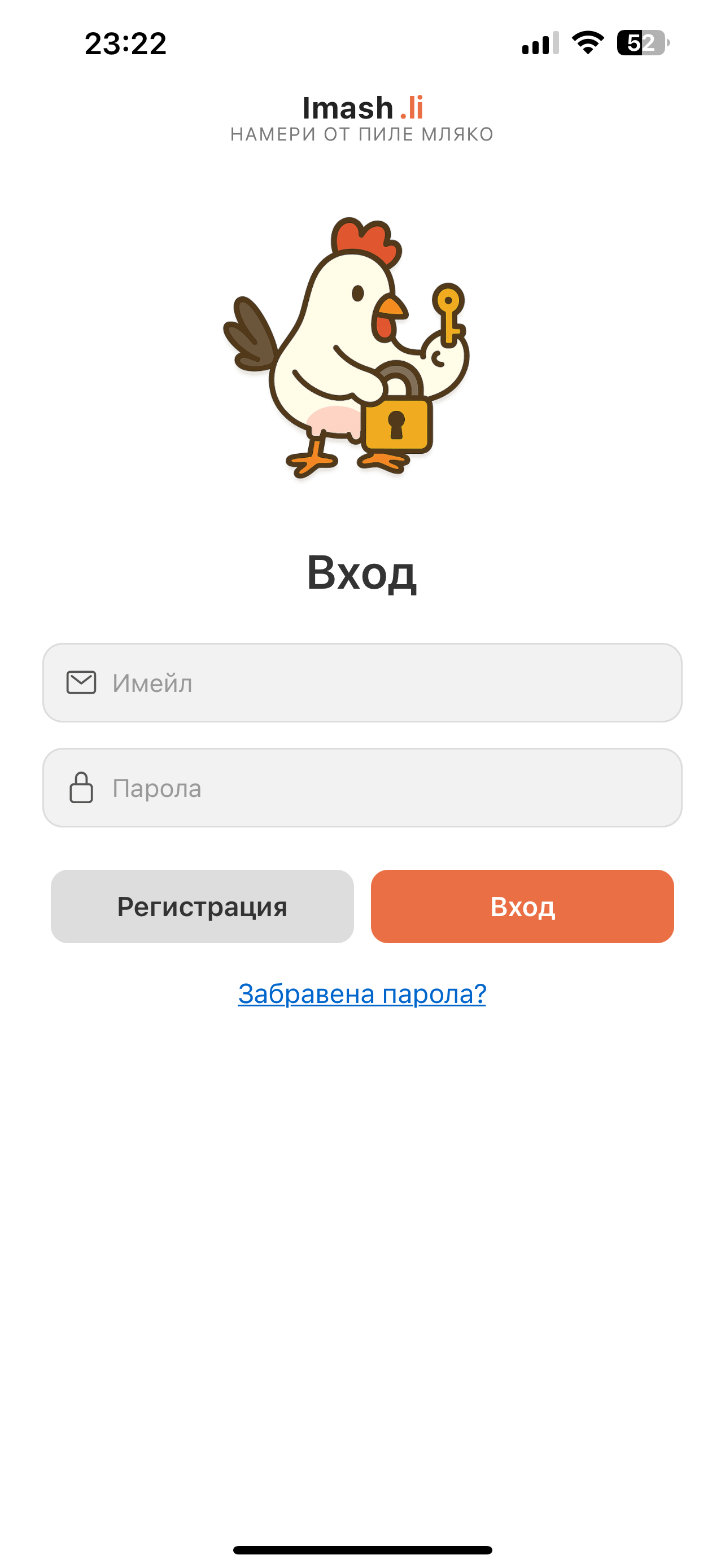 Registration step screen