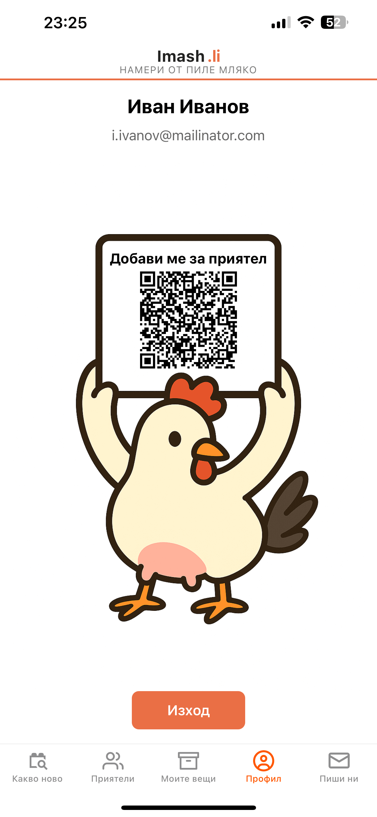 Registration completion screen